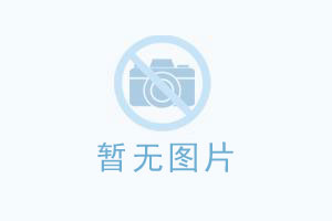 四渡赤水纪念馆广场及附属用房基础设施维修项目比选结果公告